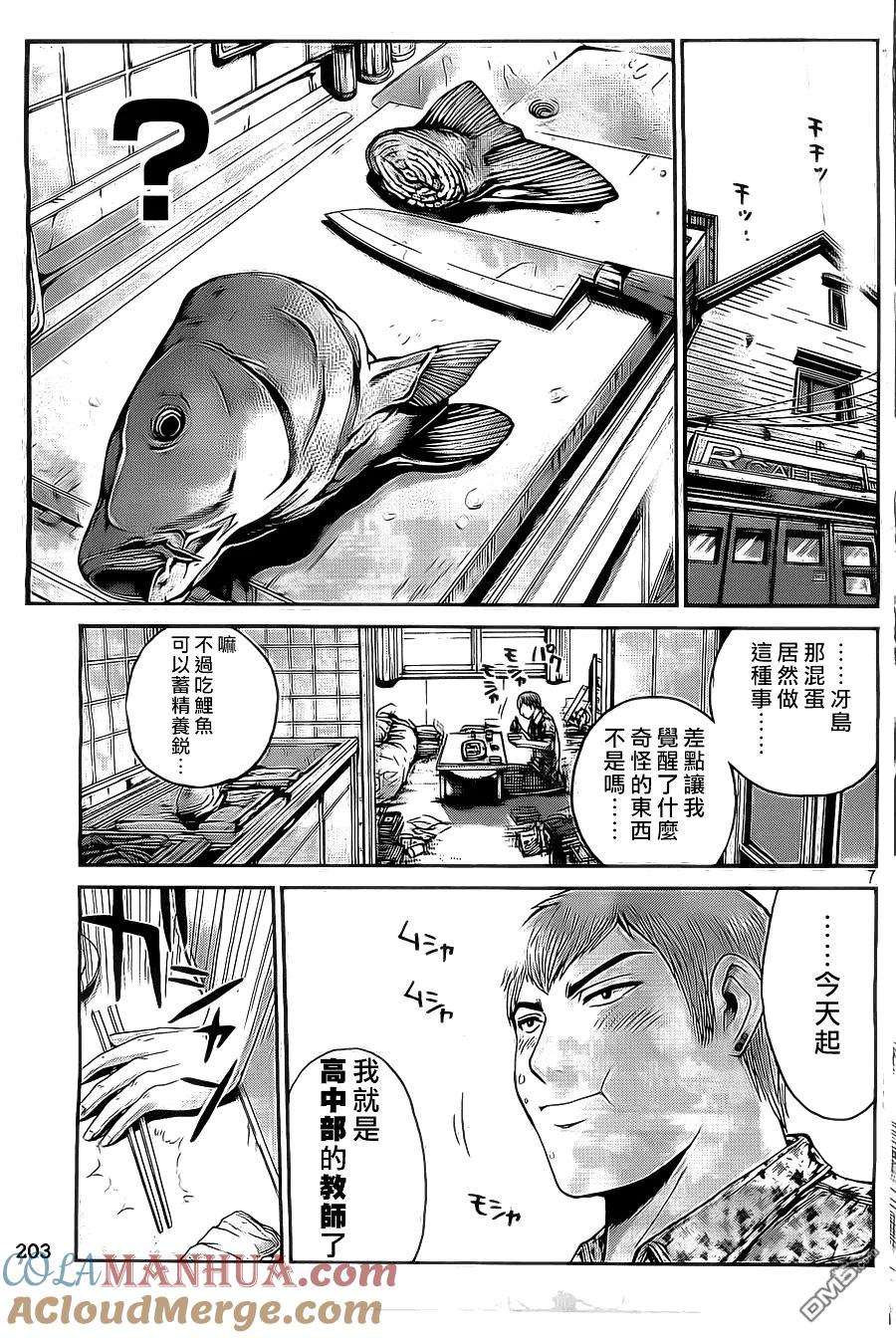 GTO失乐园 第3话 G-class has come 第7页