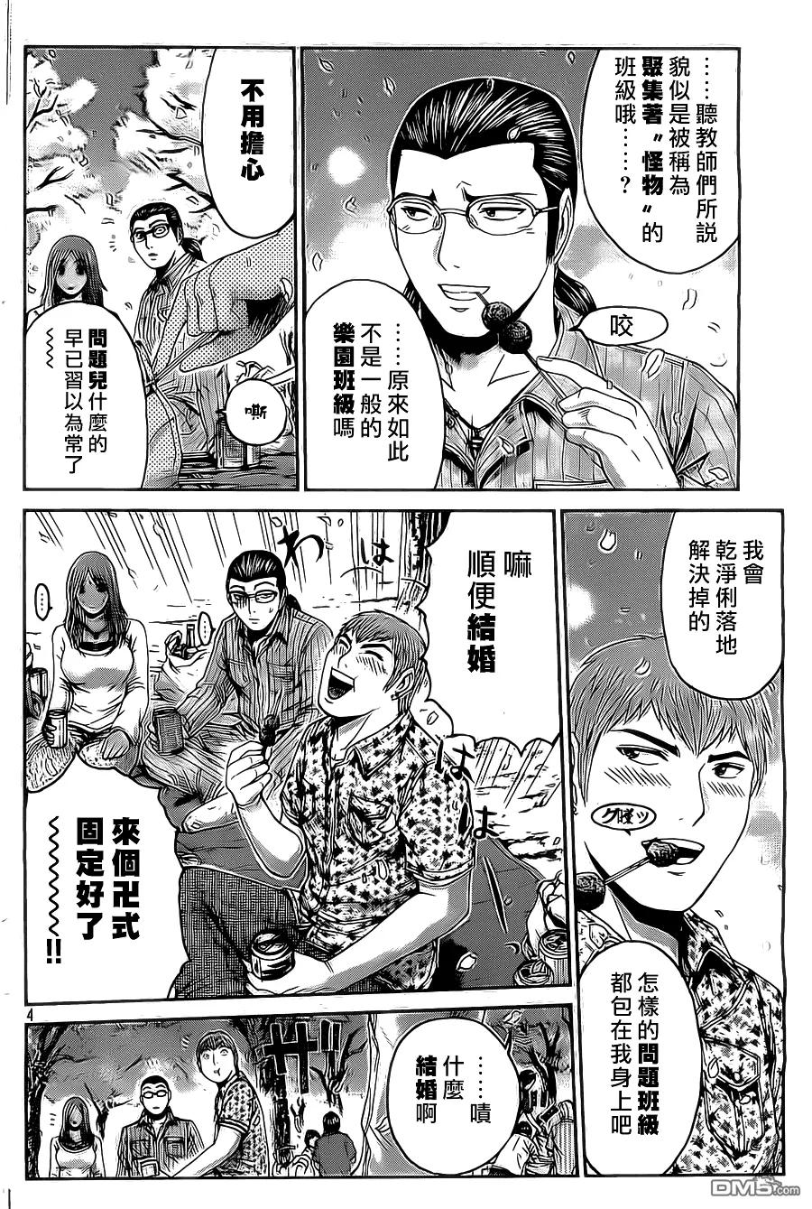 GTO失乐园 第3话 G-class has come 第4页