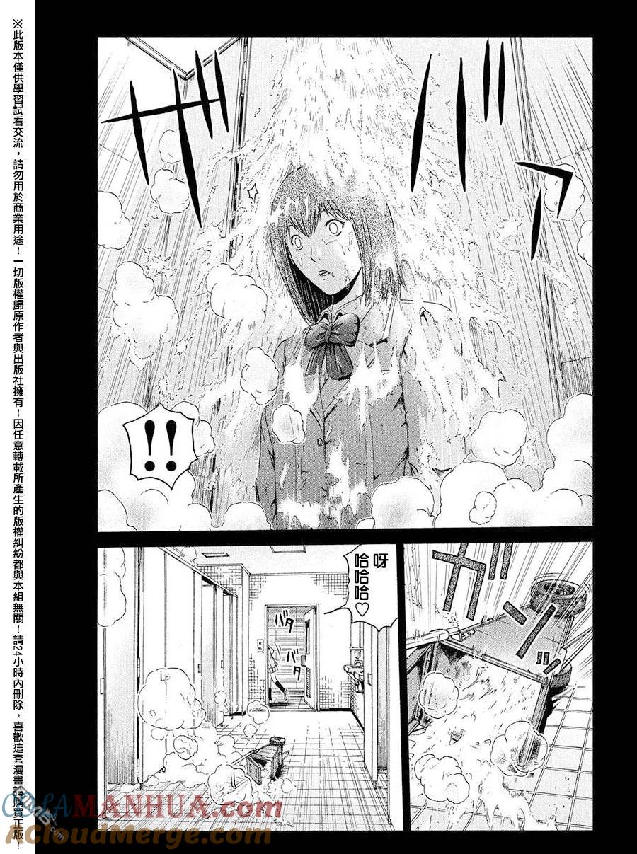 GTO失乐园 第44话 家人与毒电波与我 第19页