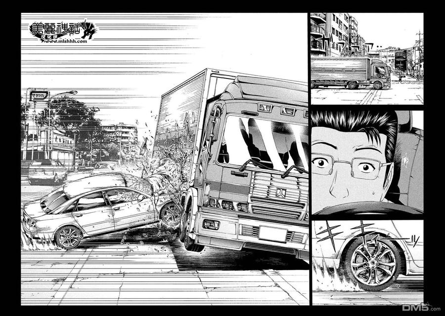 GTO失乐园 第45话 堕落的开始 第12页