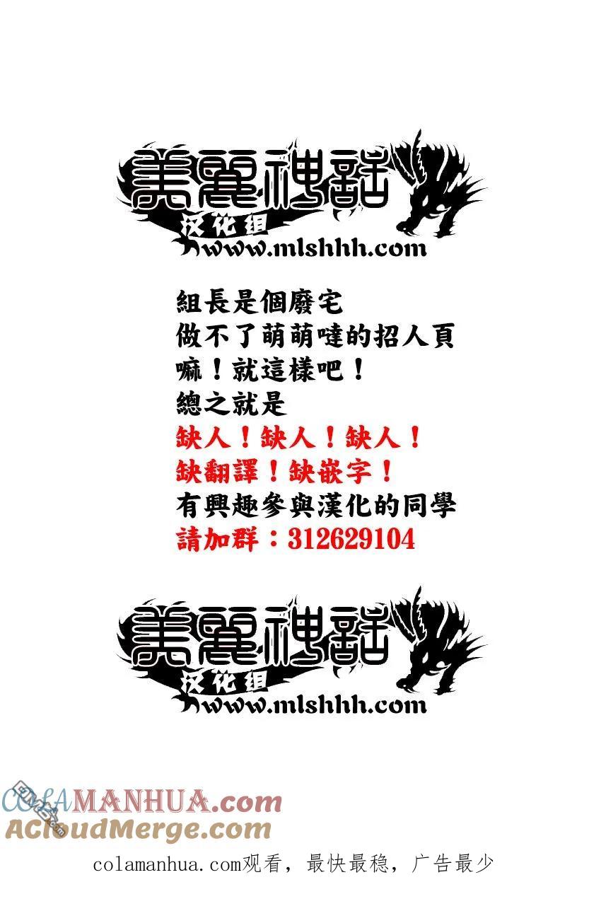 GTO失乐园 第46话 悄然靠近的占卜师 第21页