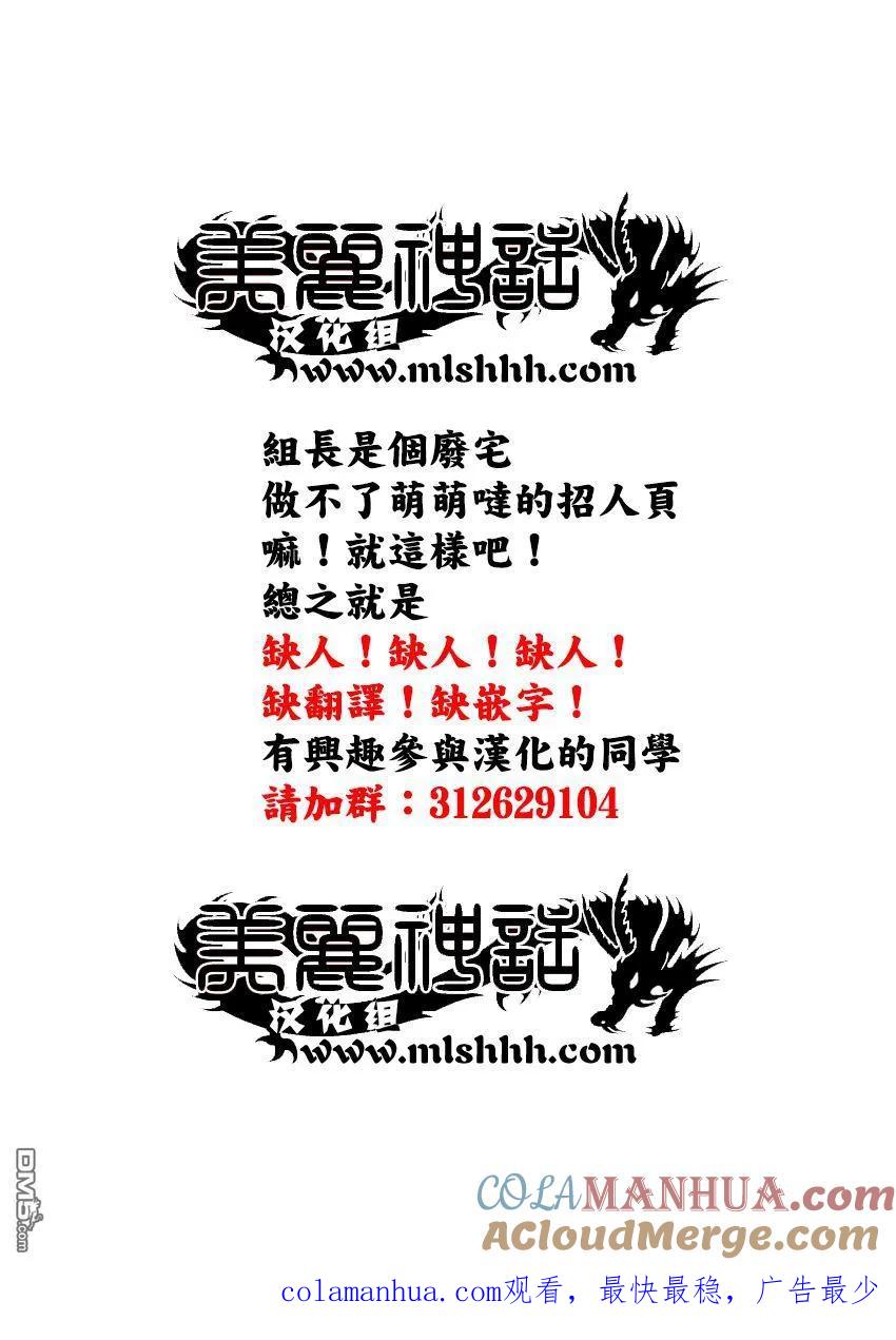 GTO失乐园 第47话 前世的家人 第21页