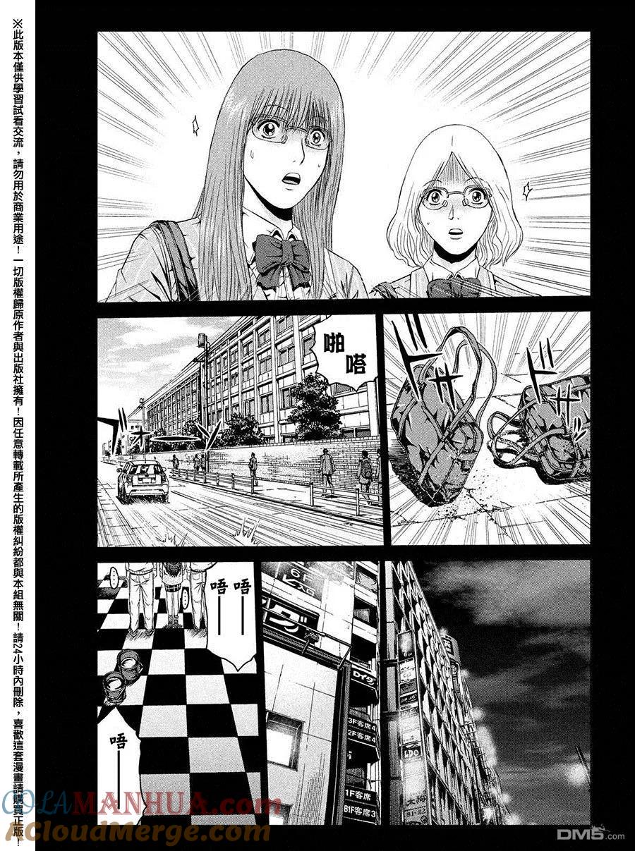 GTO失乐园 第47话 前世的家人 第15页