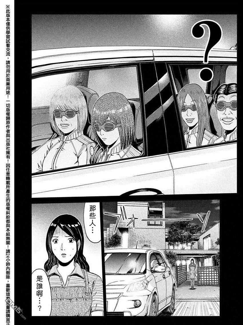 GTO失乐园 第48话 亚当斯大人的福音 第14页
