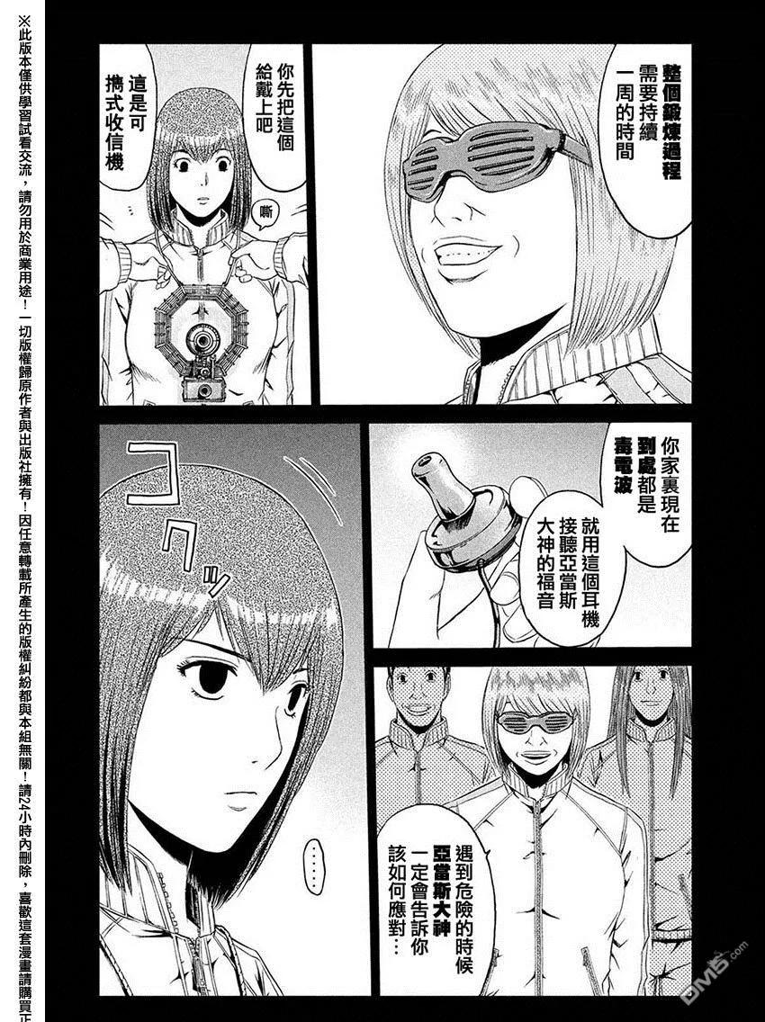 GTO失乐园 第48话 亚当斯大人的福音 第10页