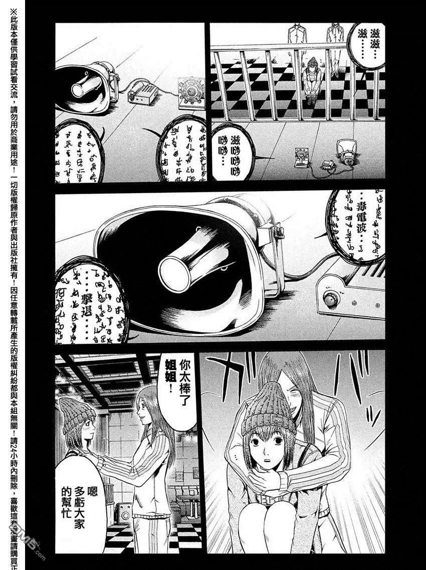 GTO失乐园 第48话 亚当斯大人的福音 第6页