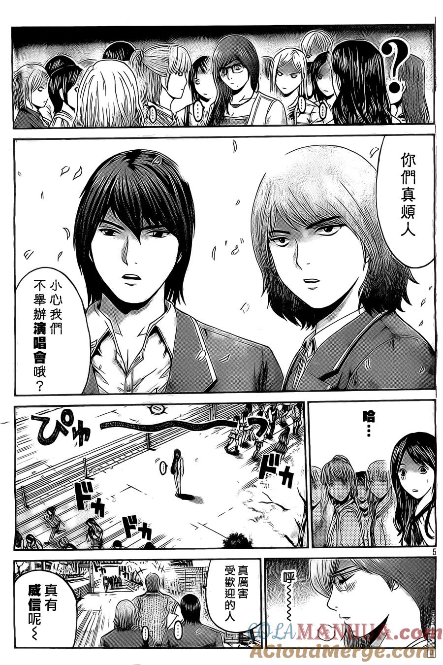 GTO失乐园 第4话 第5页