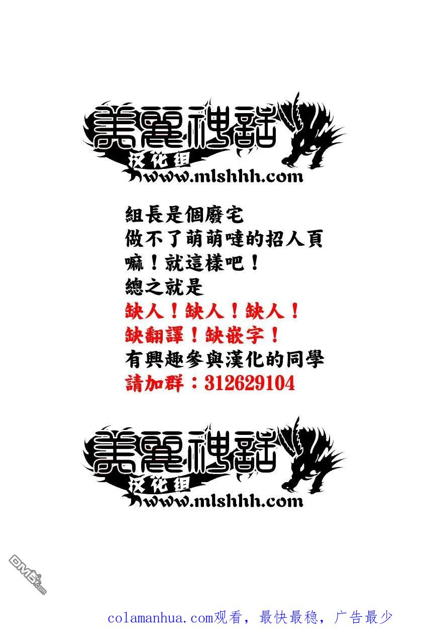 GTO失乐园 第51话 鬼塚的秘密道具 第18页