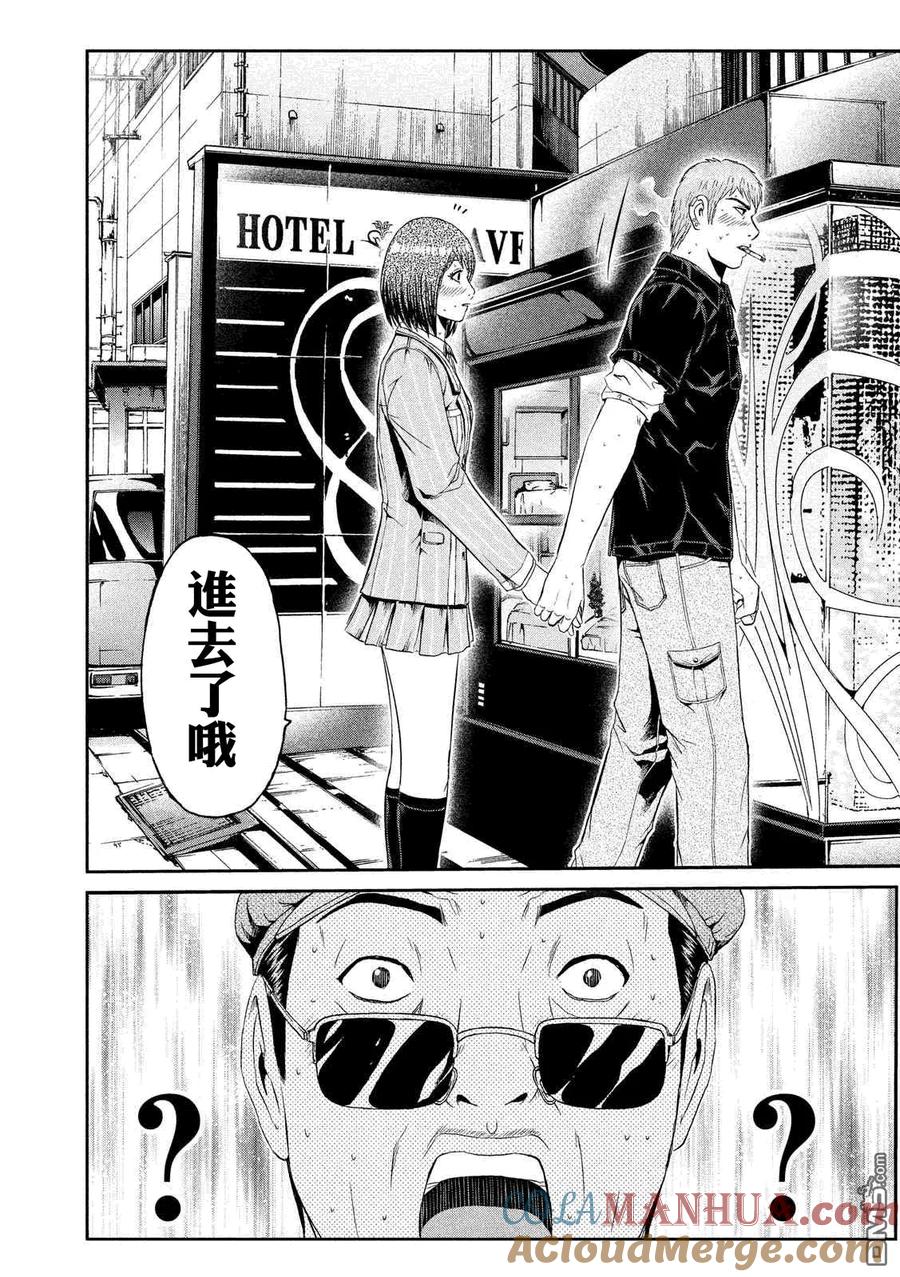 GTO失乐园 第54话 失去童贞的机会 第7页