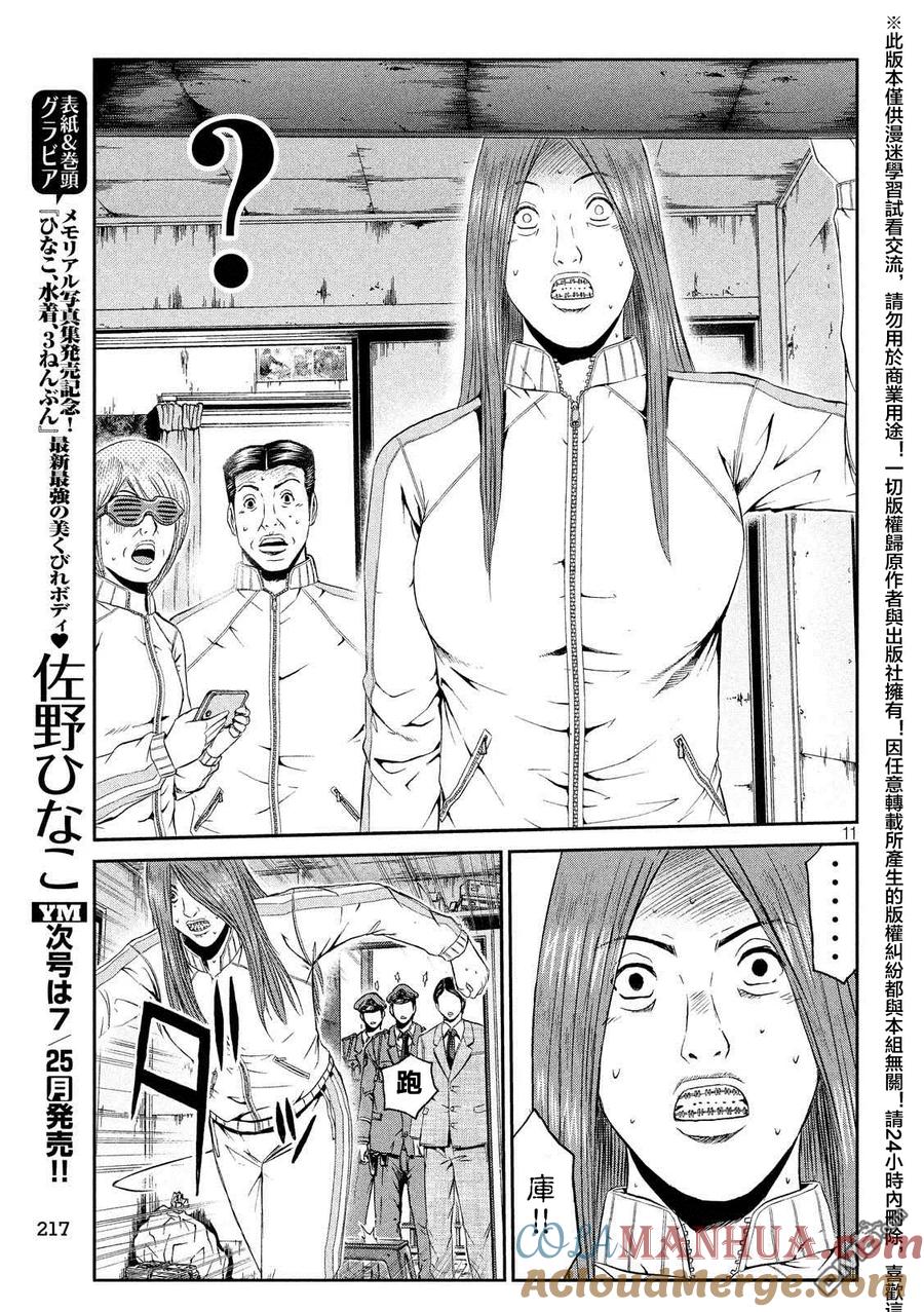 GTO失乐园 第56话 Every thing is over!_ 第11页