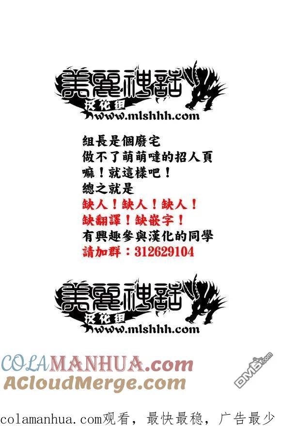 GTO失乐园 第56话 Every thing is over!_ 第19页