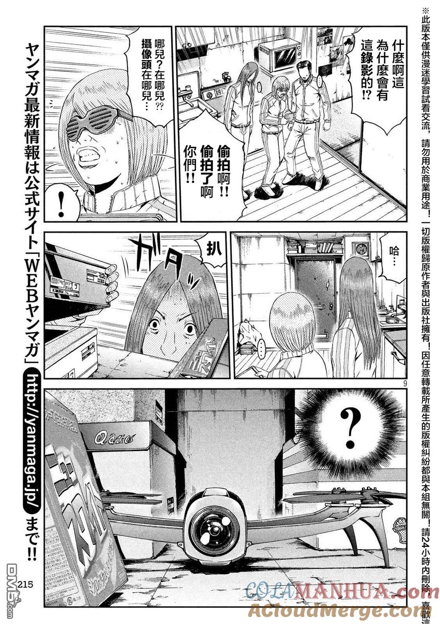 GTO失乐园 第56话 Every thing is over!_ 第9页