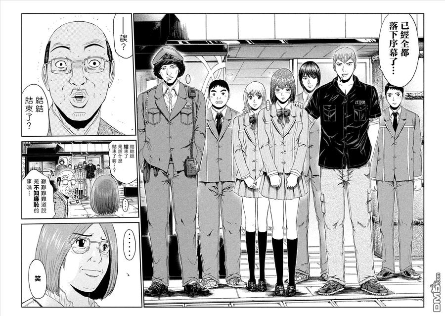 GTO失乐园 第56话 Every thing is over!_ 第14页