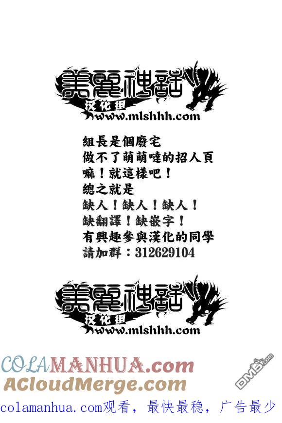 GTO失乐园 第57话 千方百计 第21页