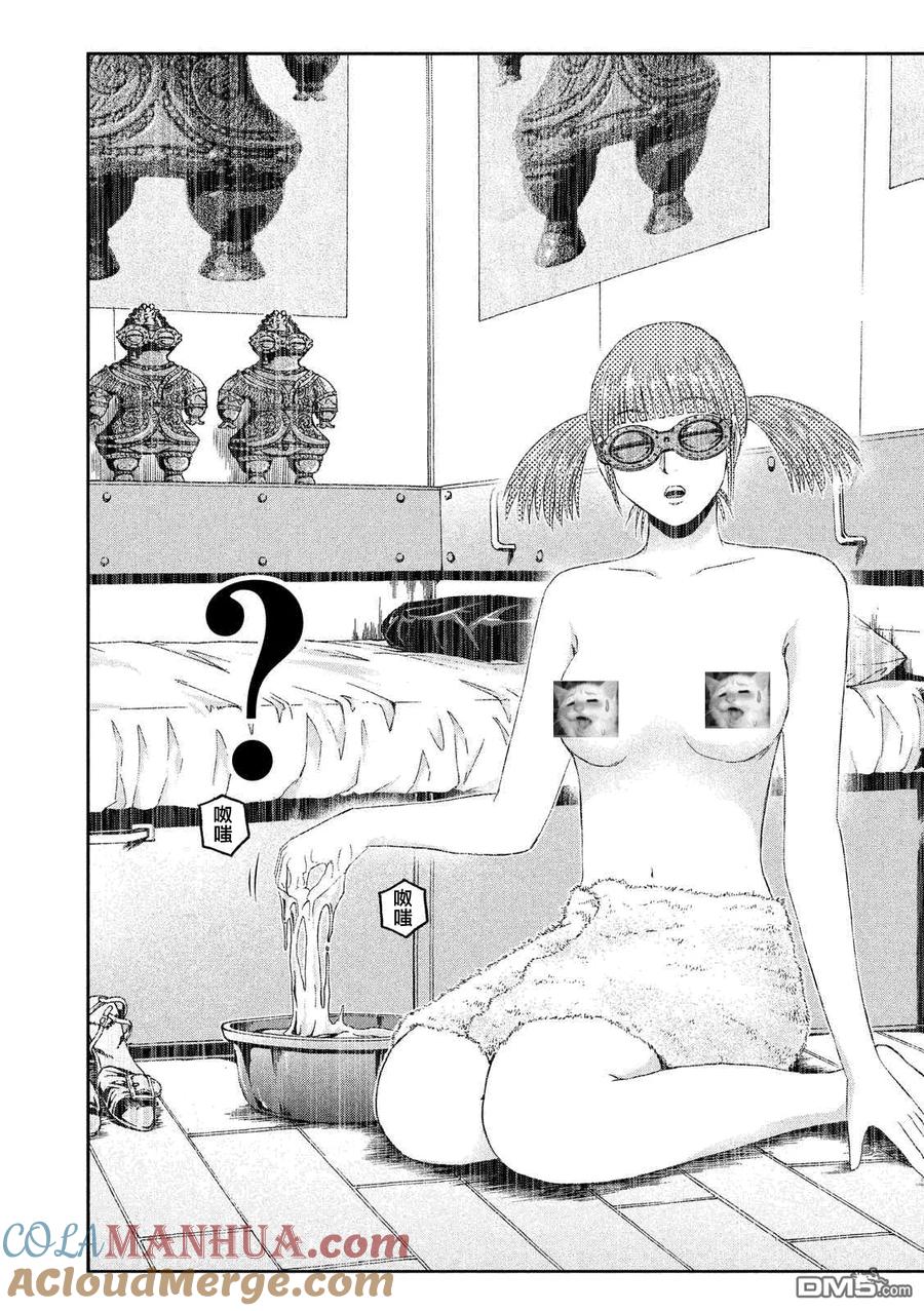 GTO失乐园 第57话 千方百计 第7页