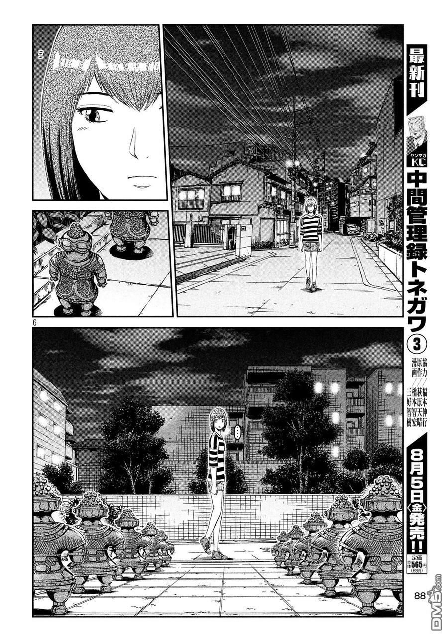 GTO失乐园 第58话 土偶様 第6页