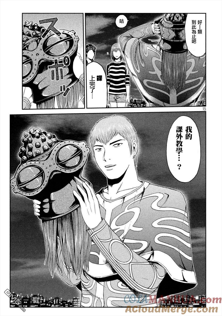 GTO失乐园 第59话 真正的家人 第13页