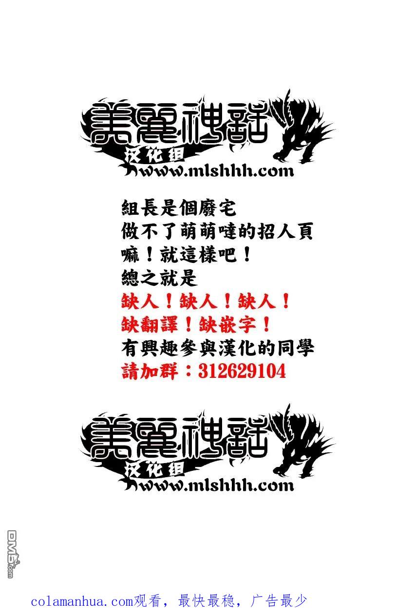 GTO失乐园 第59话 真正的家人 第20页
