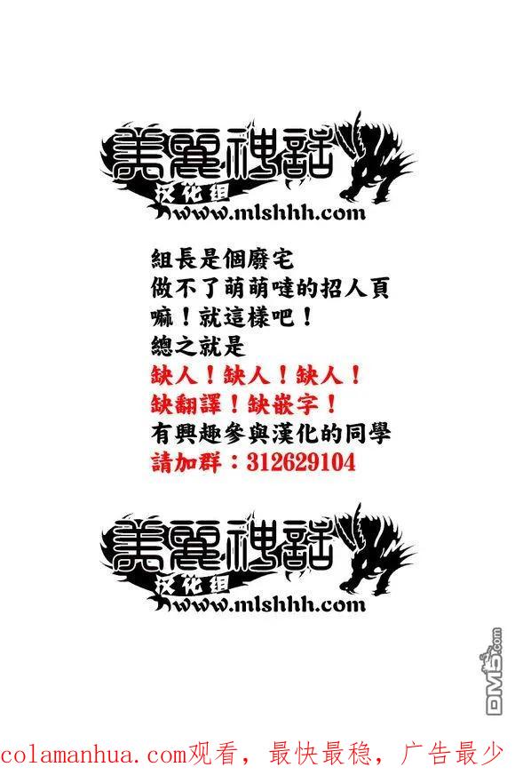 GTO失乐园 第60话 第20页