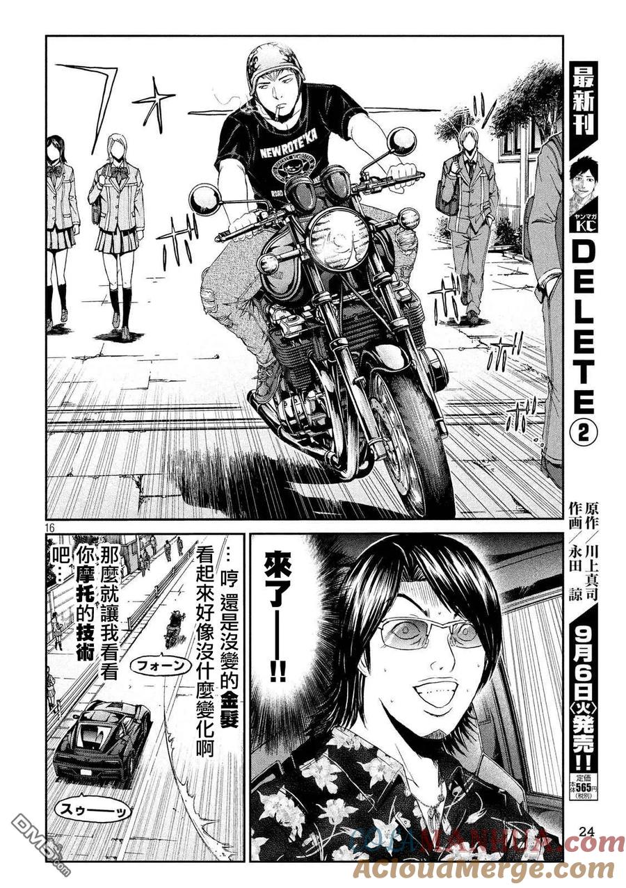 GTO失乐园 第61话 湘南凶恶的组织！ 第17页