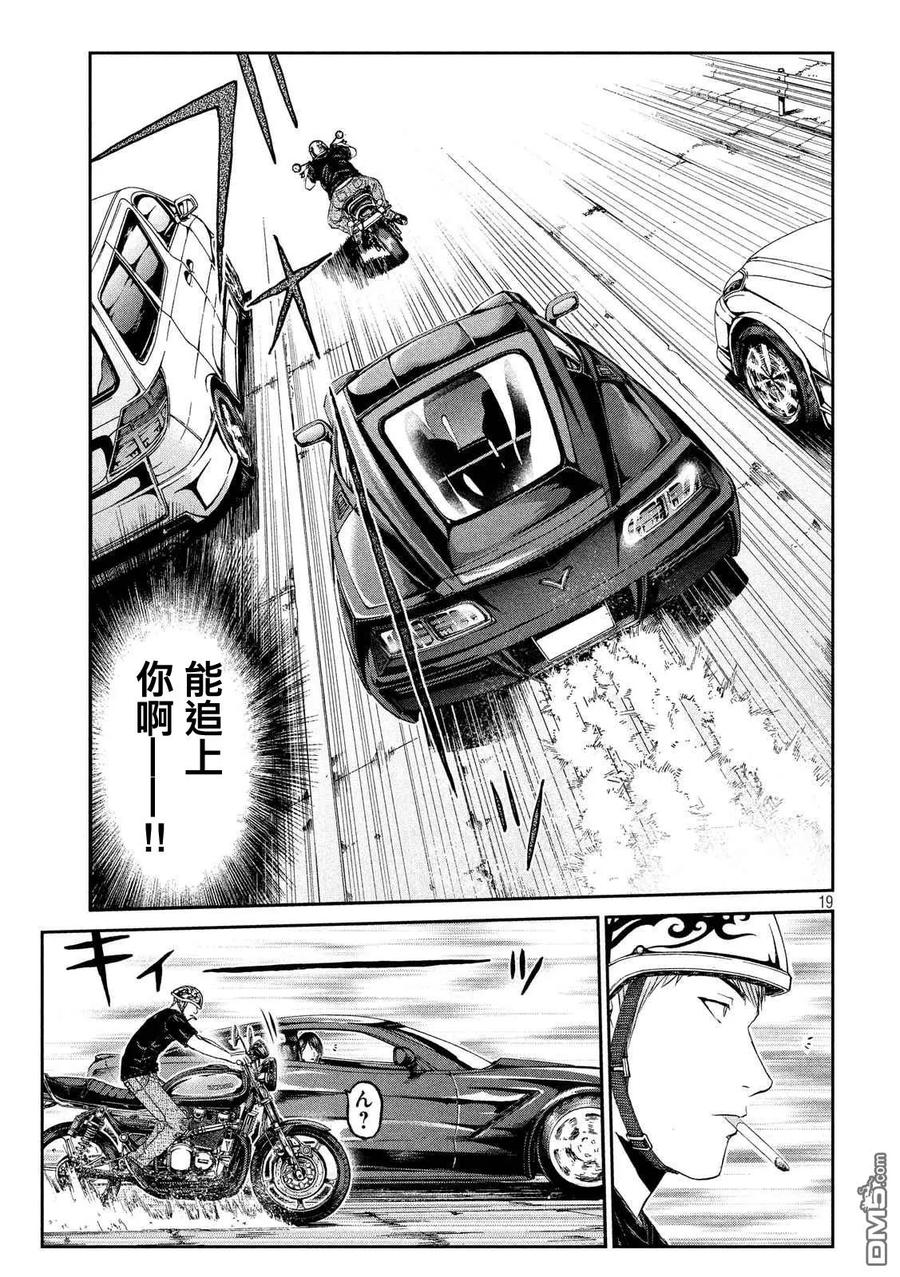 GTO失乐园 第61话 湘南凶恶的组织！ 第20页