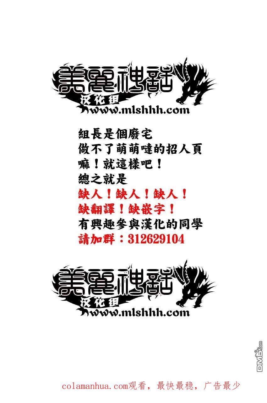GTO失乐园 第61话 湘南凶恶的组织！ 第24页