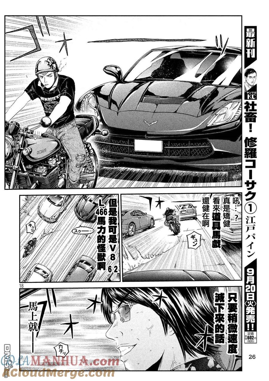 GTO失乐园 第61话 湘南凶恶的组织！ 第19页