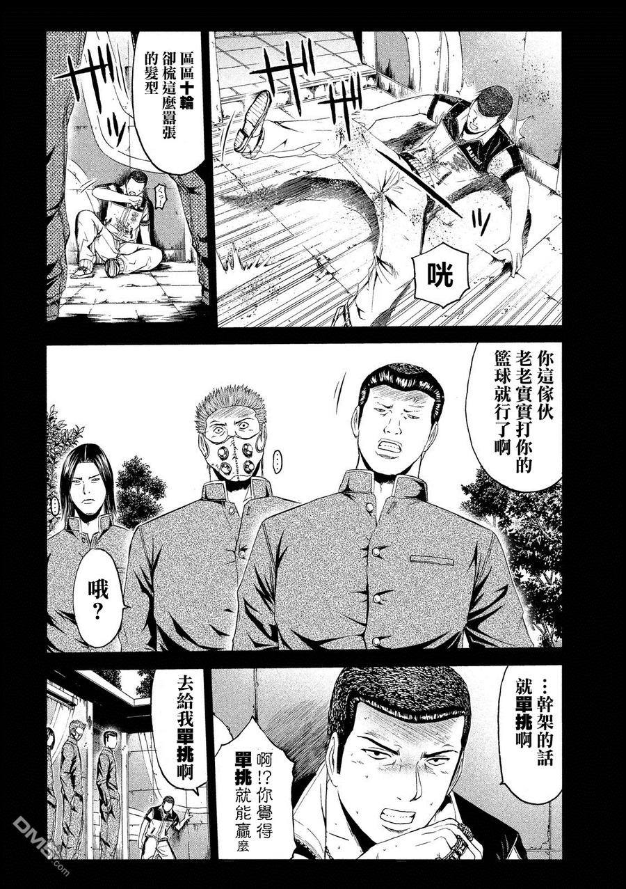 GTO失乐园 第63话 交错的过去 第12页