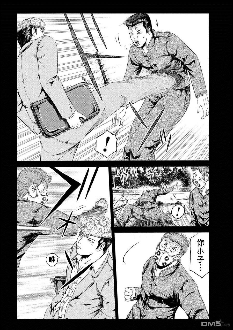 GTO失乐园 第63话 交错的过去 第14页