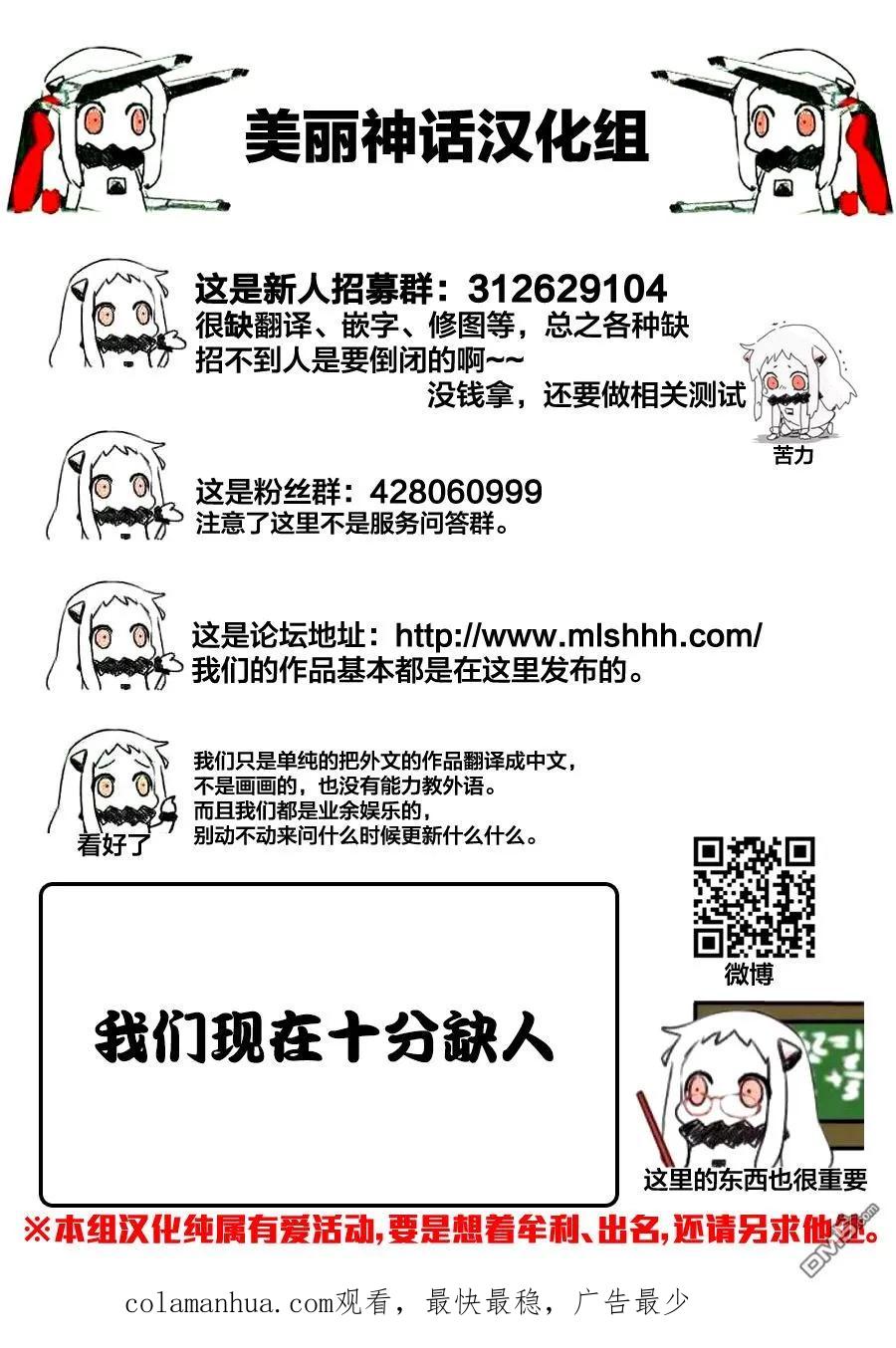 GTO失乐园 第63话 交错的过去 第22页