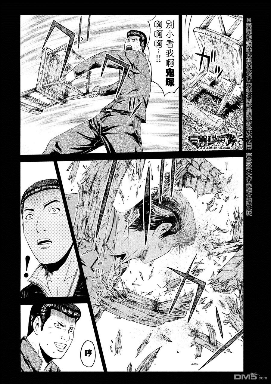 GTO失乐园 第63话 交错的过去 第16页