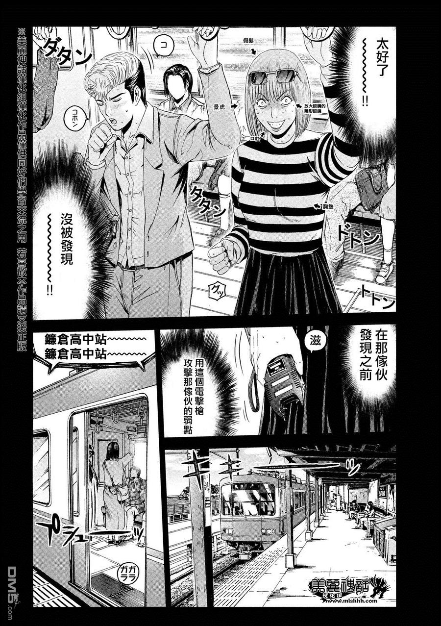 GTO失乐园 第64话 徒劳之路 第14页