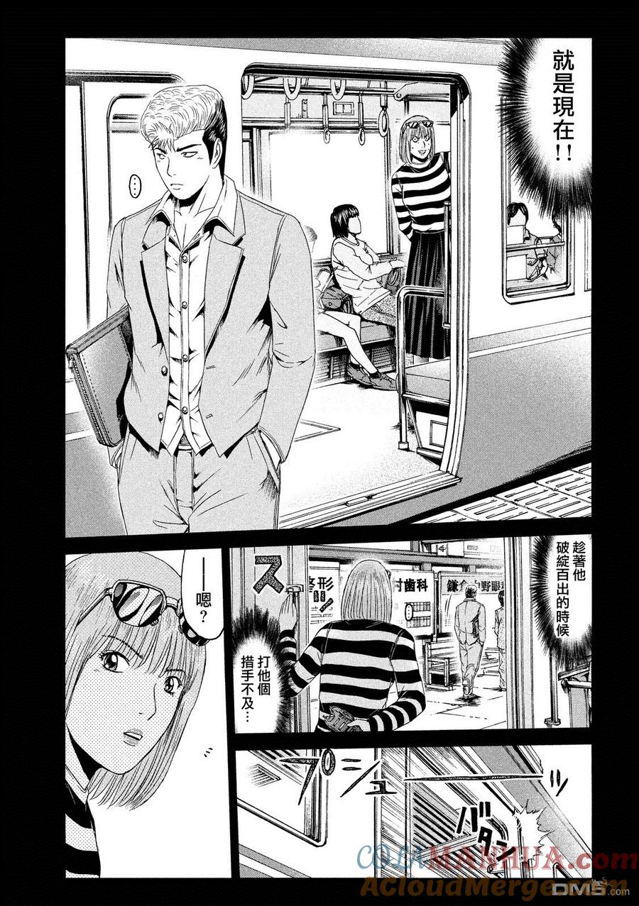 GTO失乐园 第64话 徒劳之路 第15页