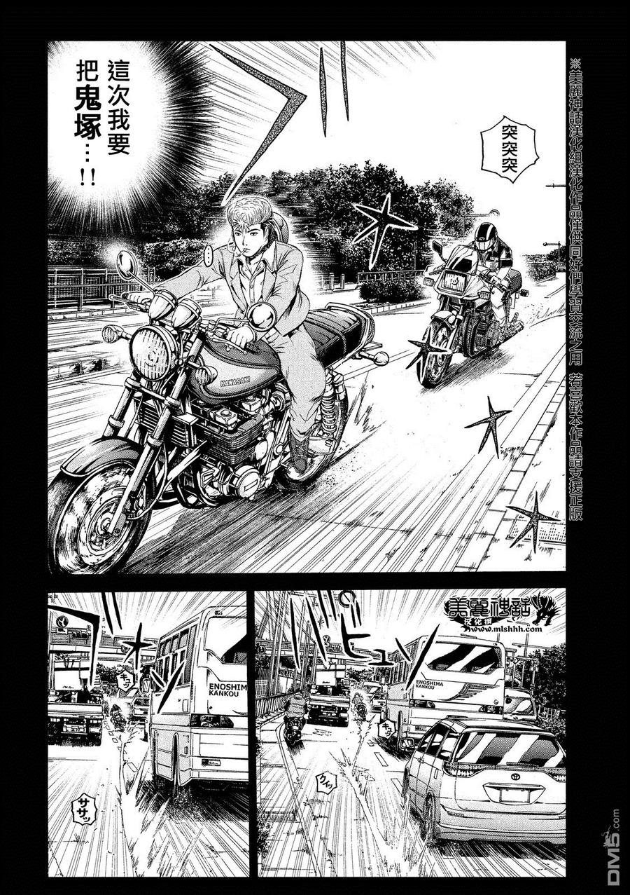 GTO失乐园 第64话 徒劳之路 第8页