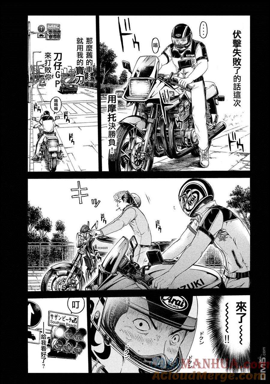 GTO失乐园 第64话 徒劳之路 第7页