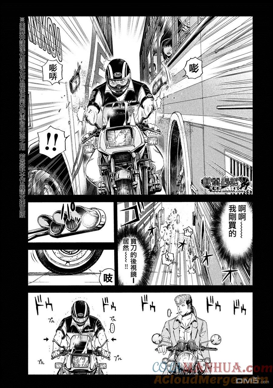 GTO失乐园 第64话 徒劳之路 第11页