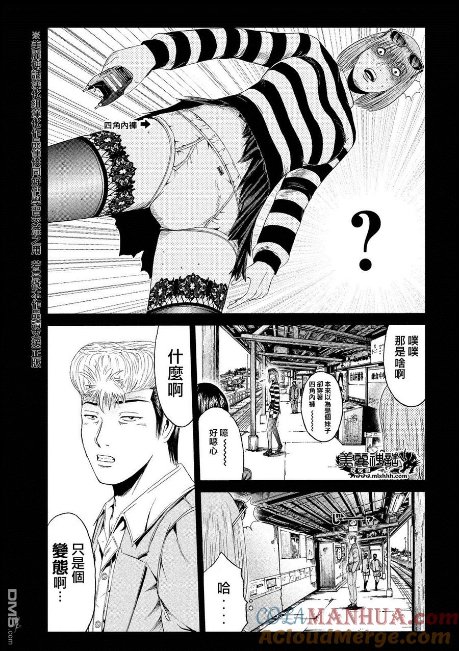 GTO失乐园 第64话 徒劳之路 第17页