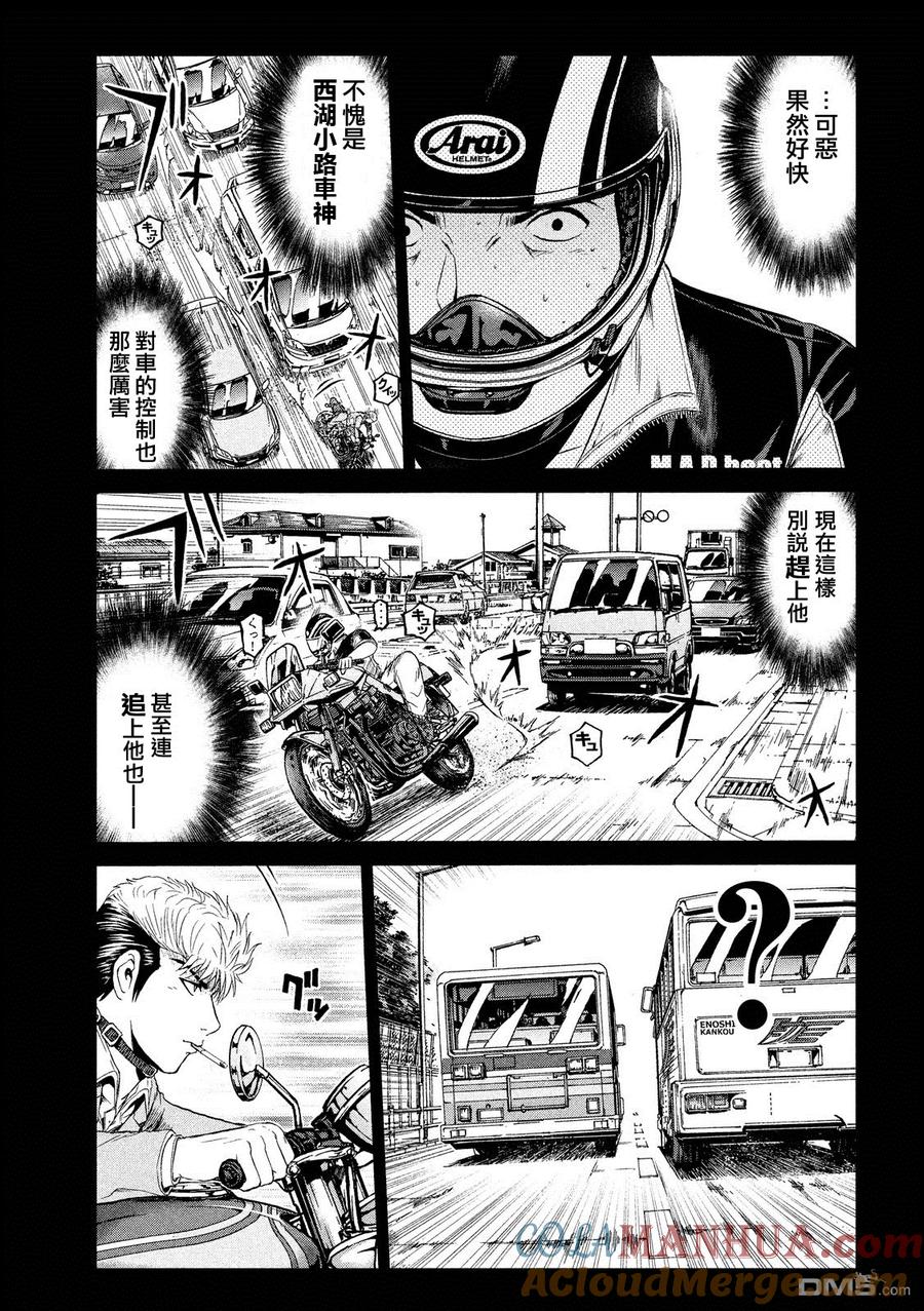 GTO失乐园 第64话 徒劳之路 第9页