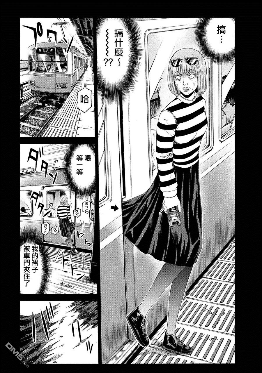 GTO失乐园 第64话 徒劳之路 第16页