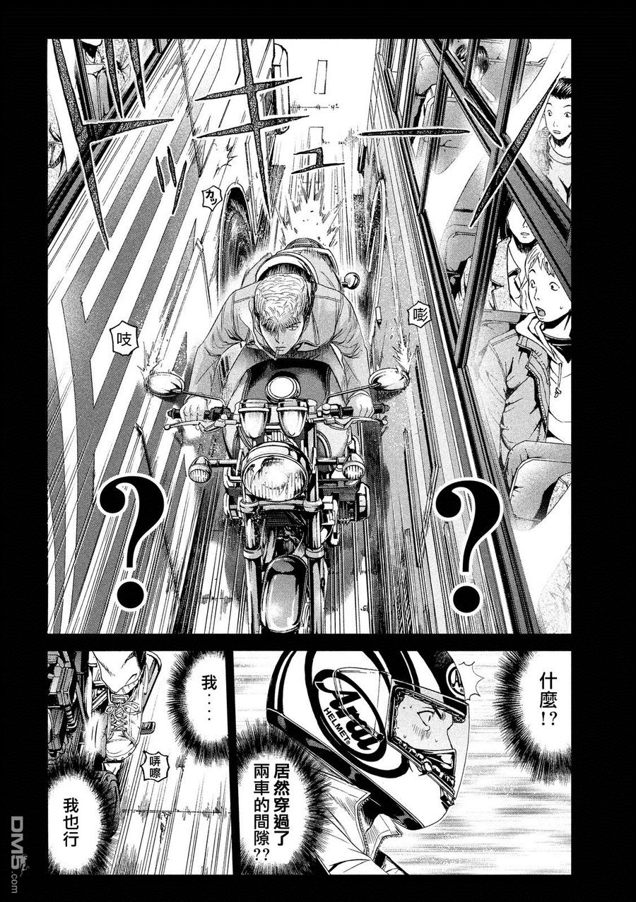 GTO失乐园 第64话 徒劳之路 第10页