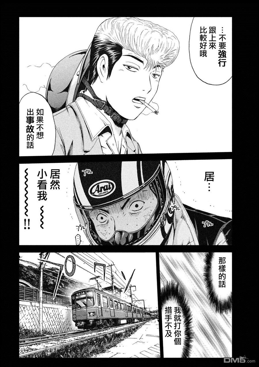 GTO失乐园 第64话 徒劳之路 第12页