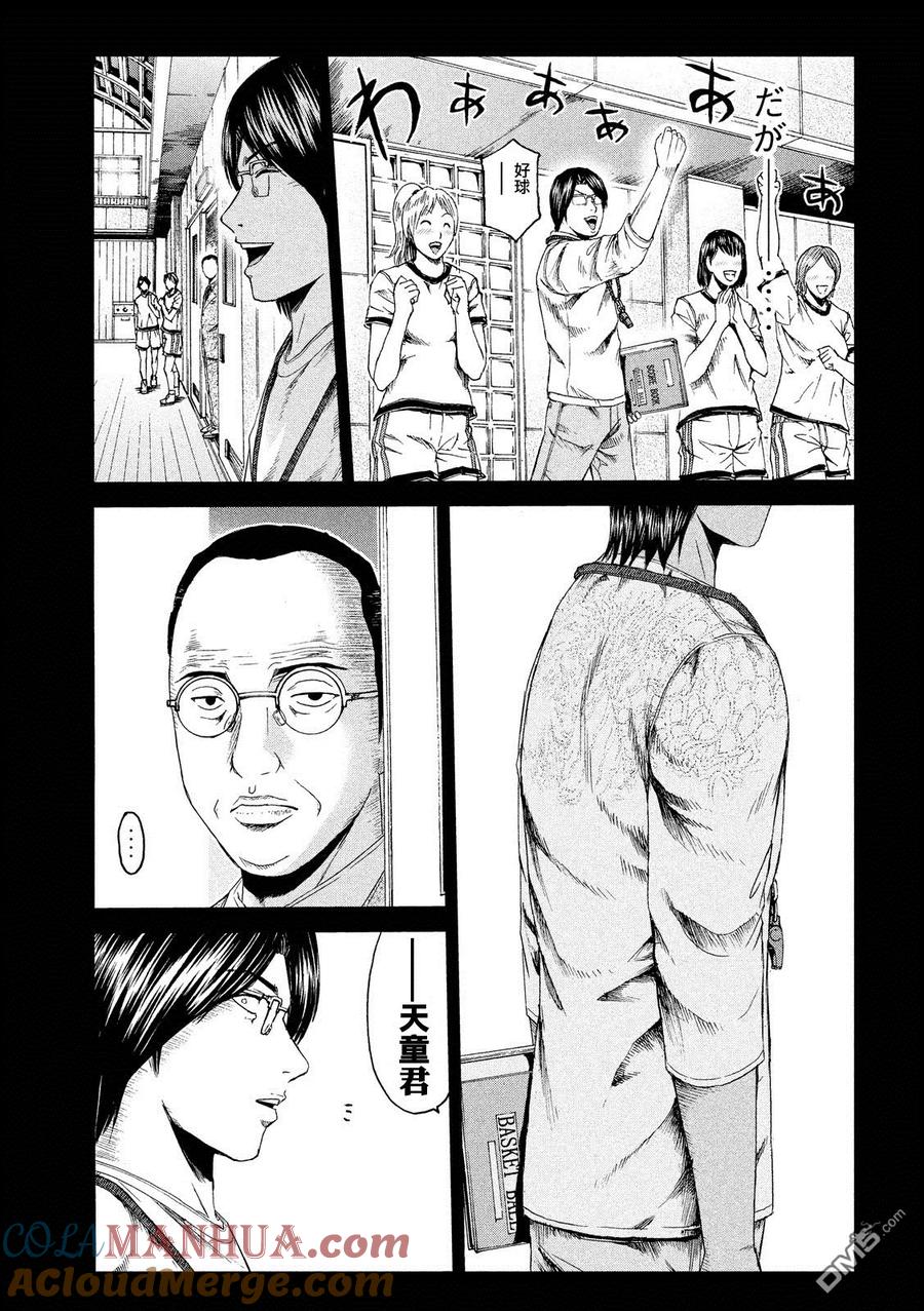 GTO失乐园 第65话 因缘的纹身 第13页