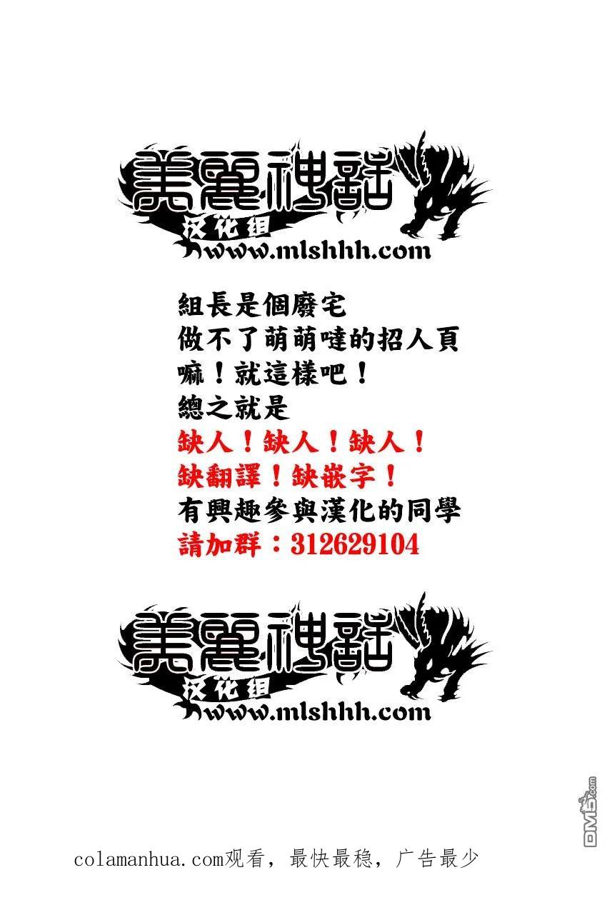 GTO失乐园 第65话 因缘的纹身 第22页