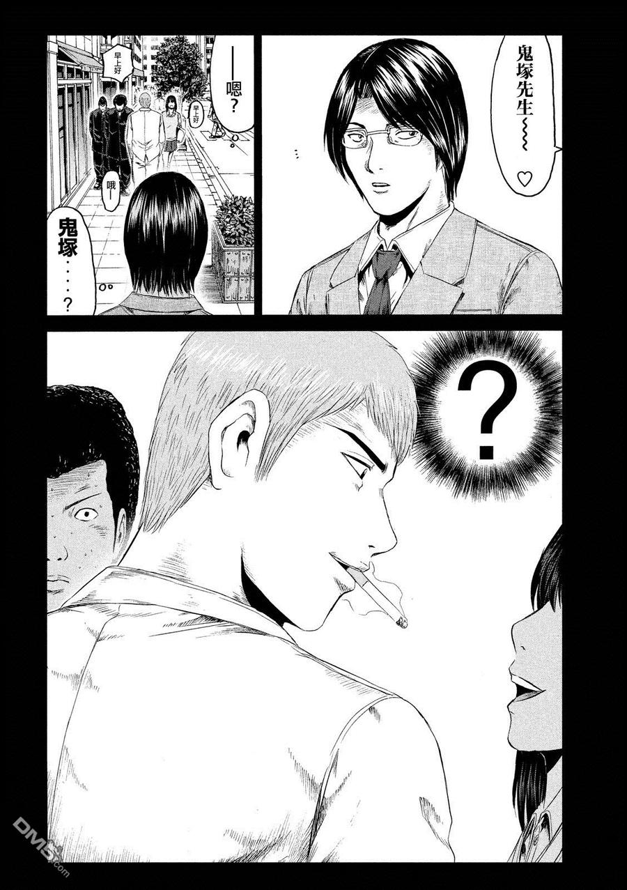 GTO失乐园 第65话 因缘的纹身 第10页