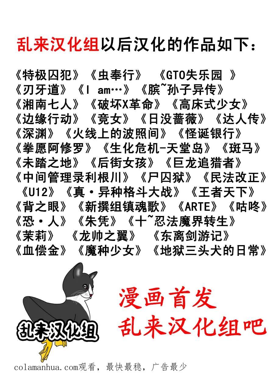 GTO失乐园 第66话 新任的数学老师 第20页