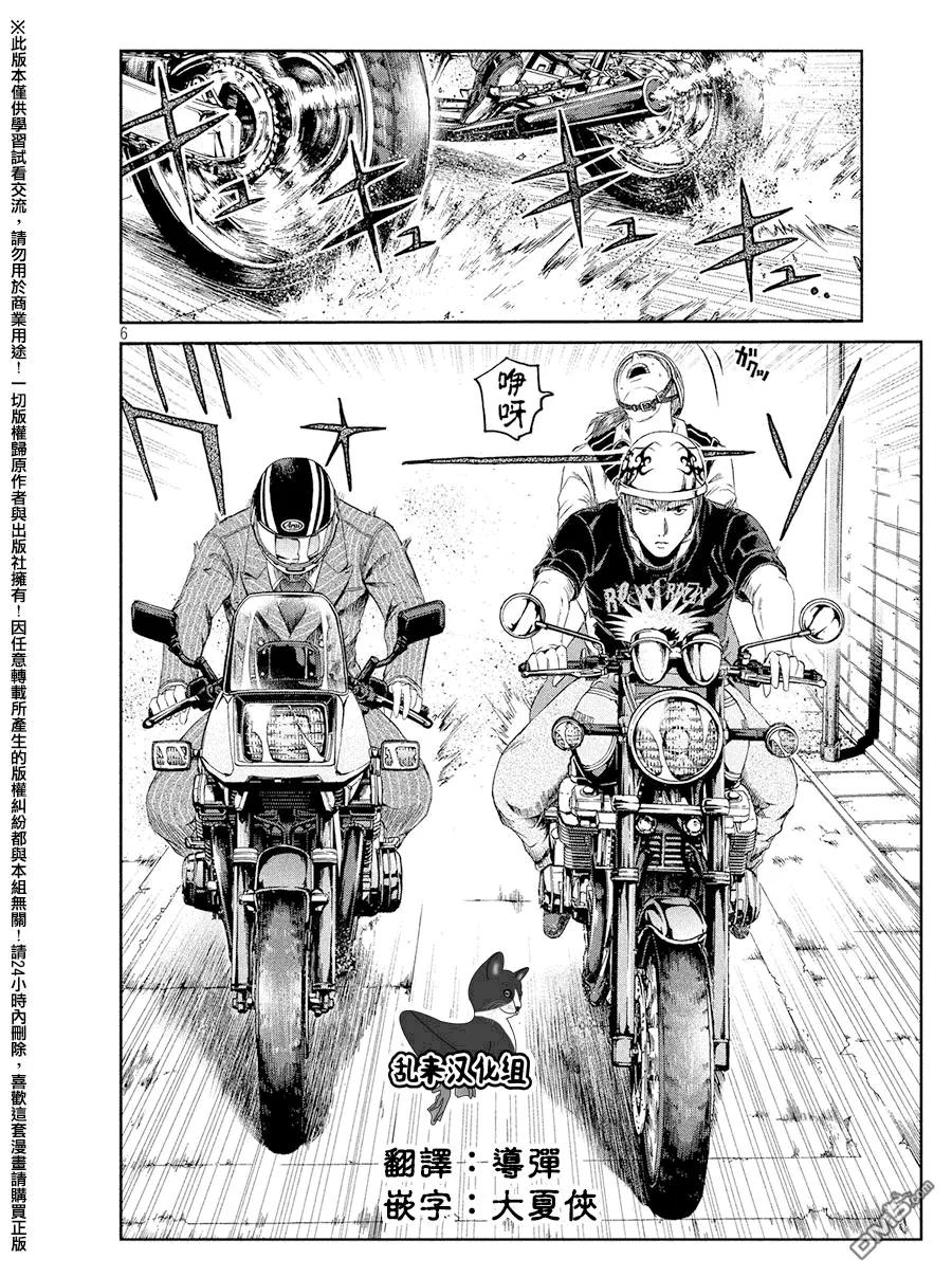 GTO失乐园 第66话 新任的数学老师 第6页