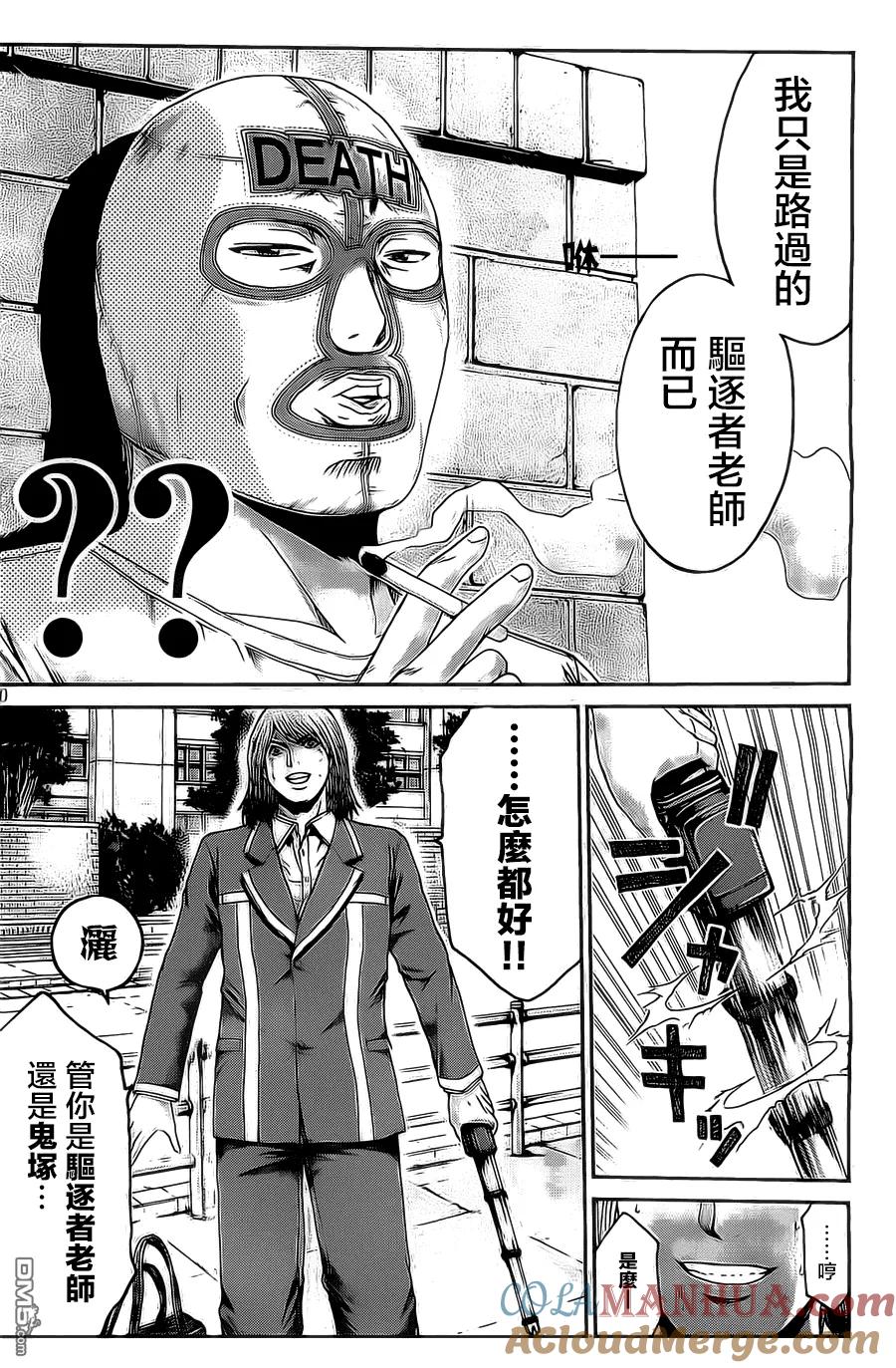 GTO失乐园 第6话 第19页