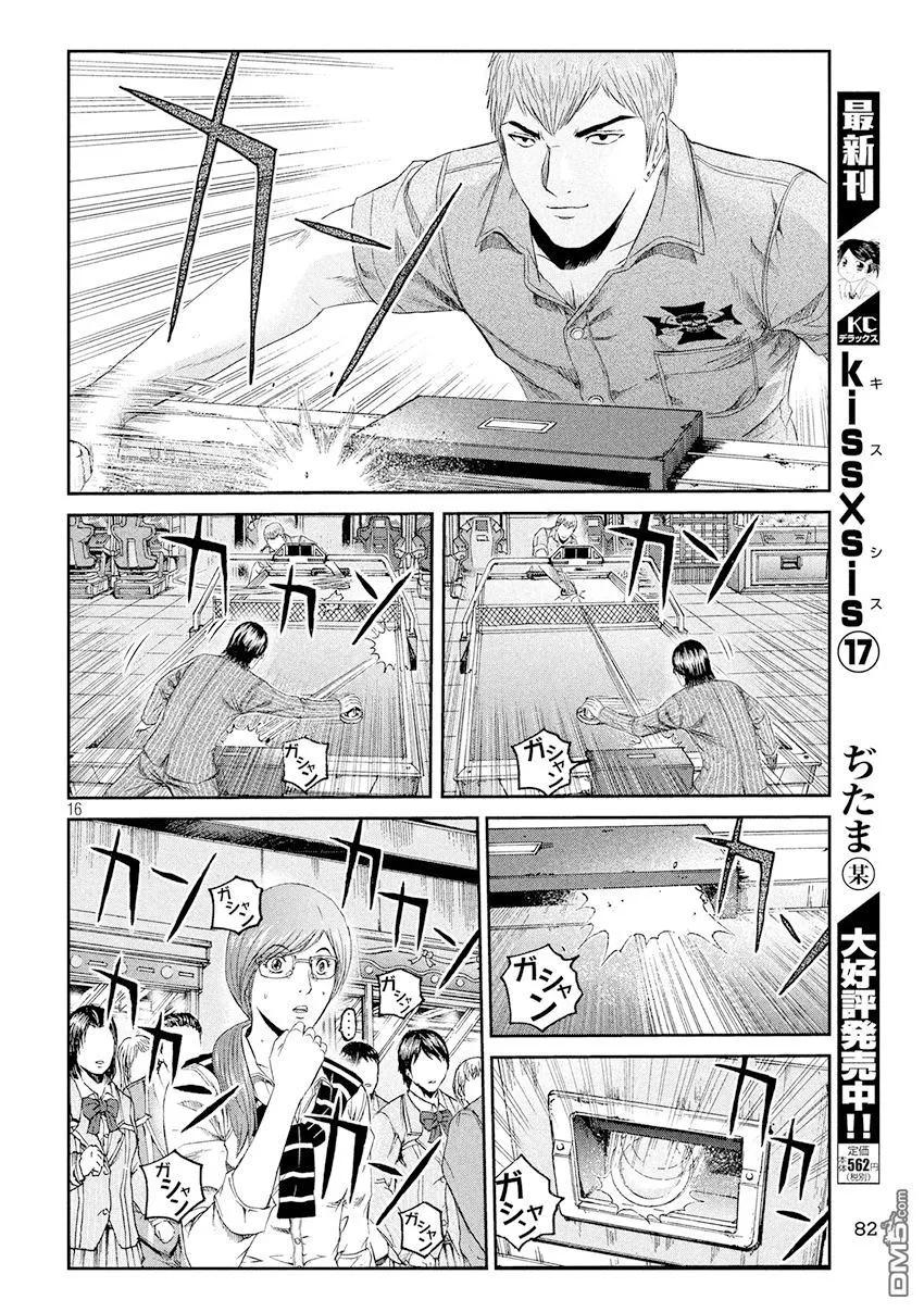 GTO失乐园 第69话 鬼冢名人 第16页