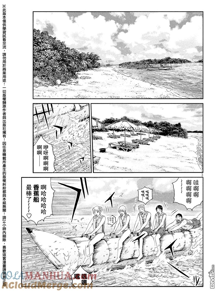 GTO失乐园 第73话 烦恼的狮像 第3页