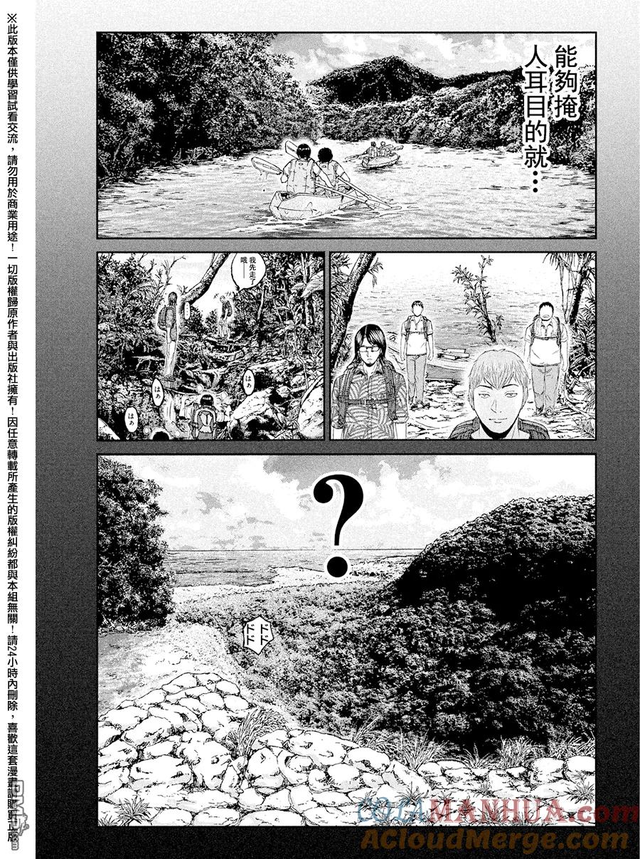 GTO失乐园 第73话 烦恼的狮像 第17页